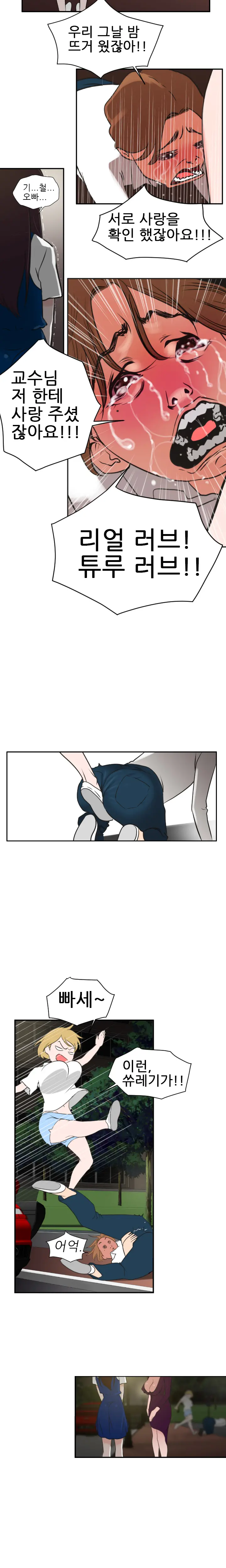 Desire King Ch.0-11