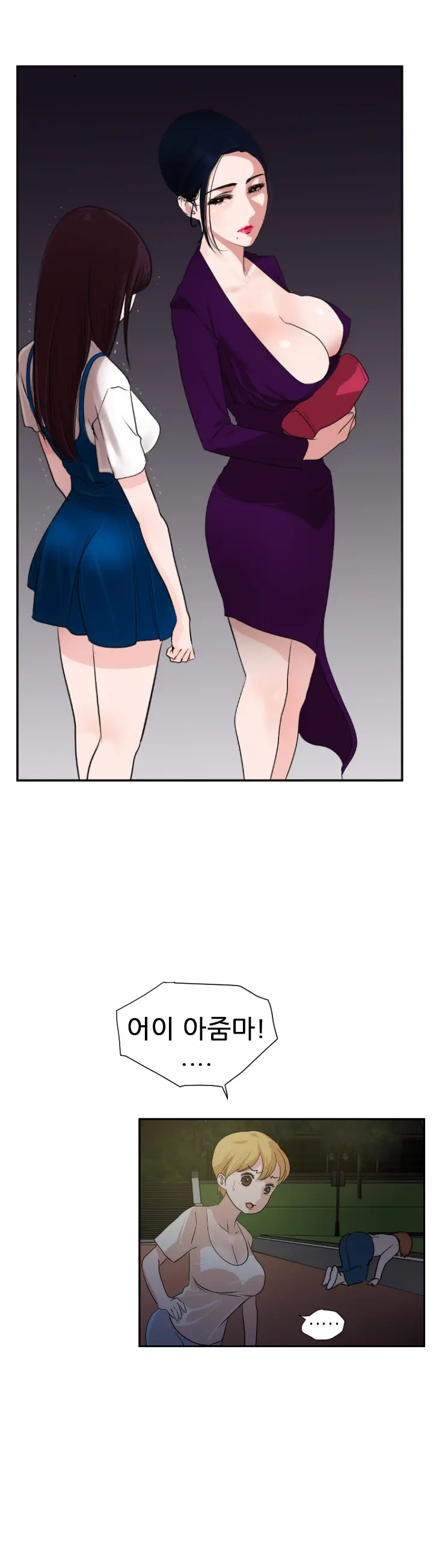 Desire King Ch.0-11