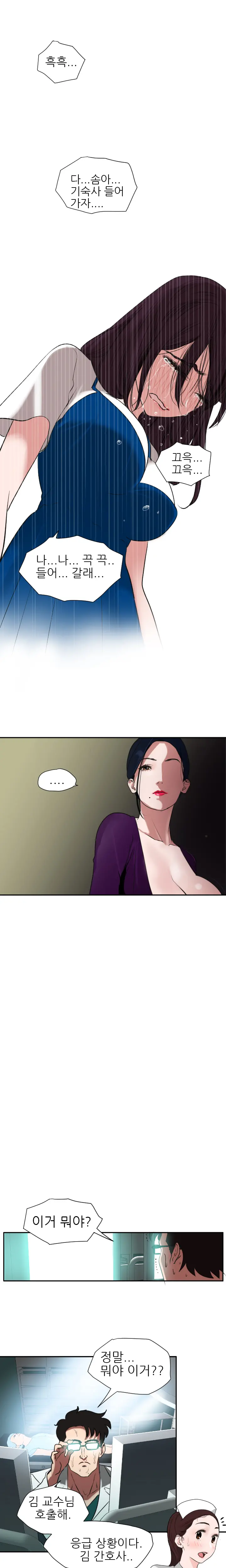 Desire King Ch.0-11