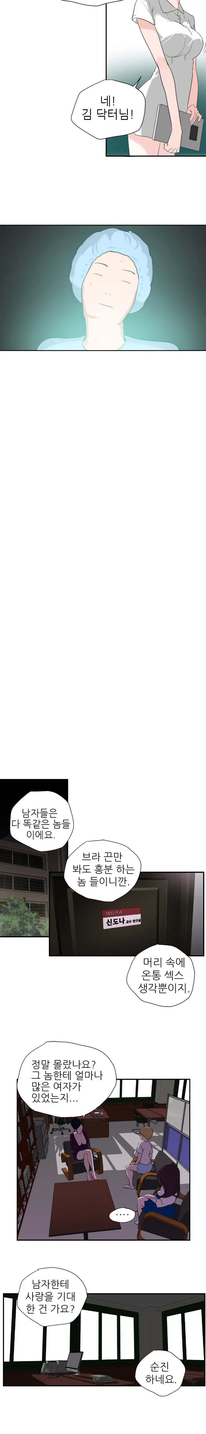 Desire King Ch.0-11