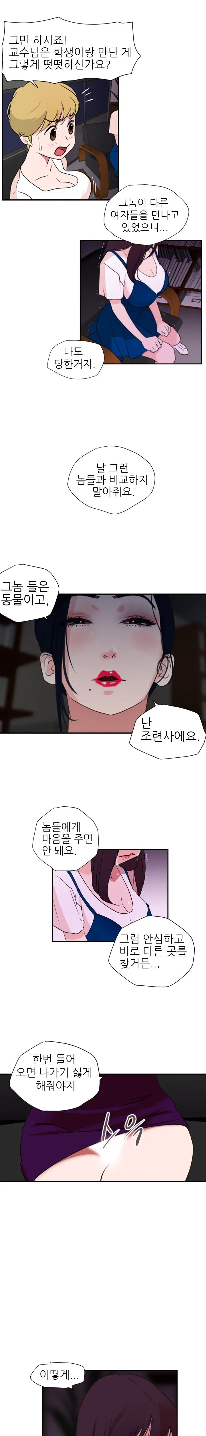 Desire King Ch.0-11