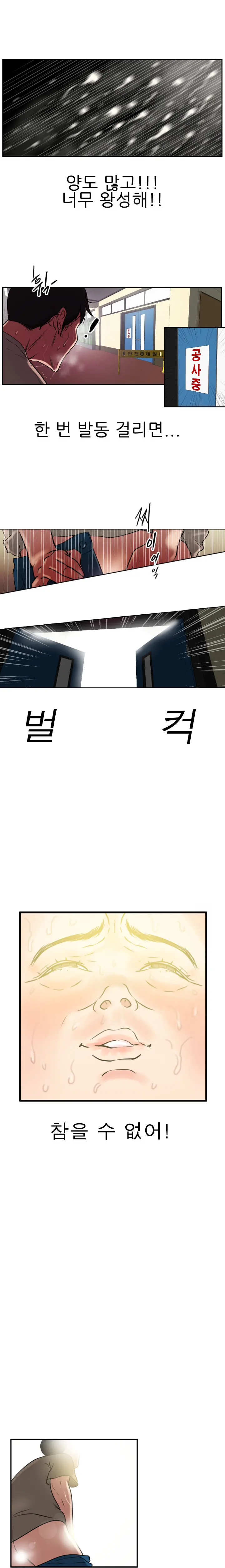 Desire King Ch.0-11
