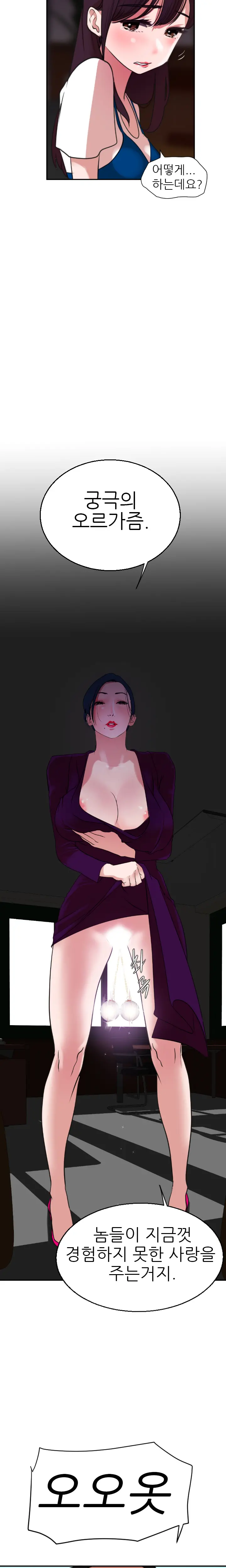 Desire King Ch.0-11