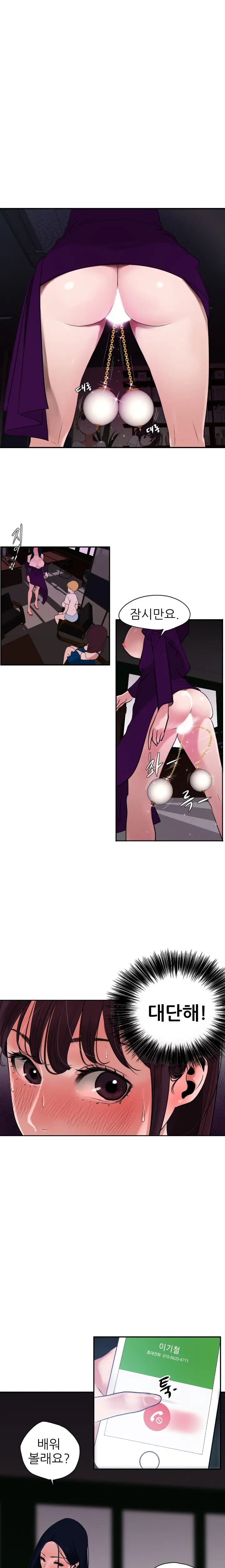 Desire King Ch.0-11