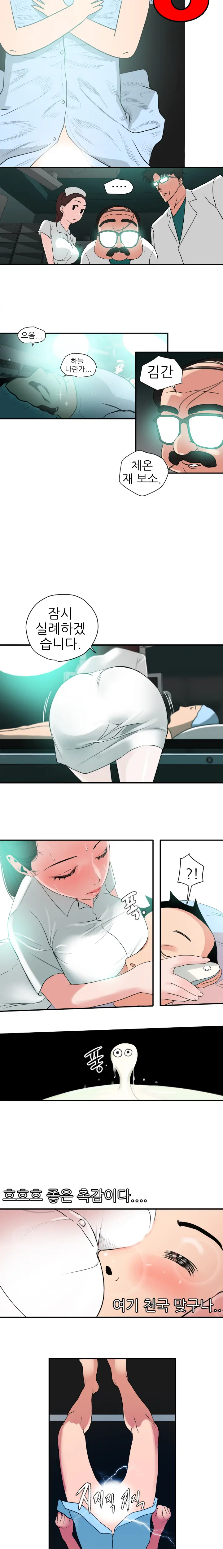 Desire King Ch.0-11
