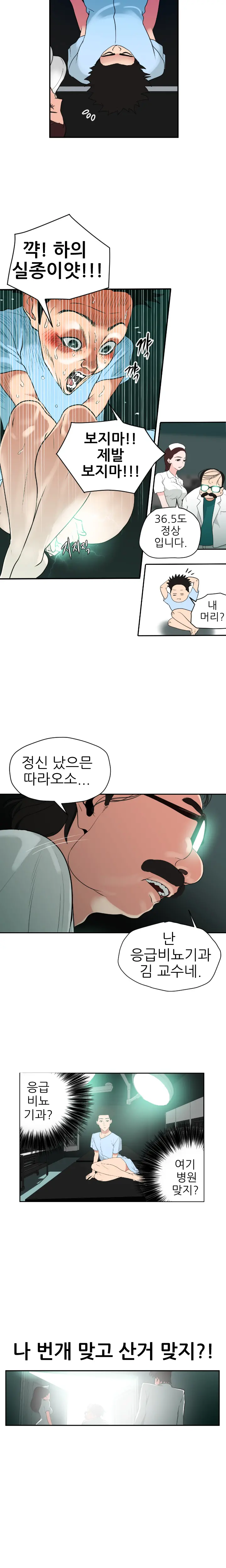 Desire King Ch.0-11