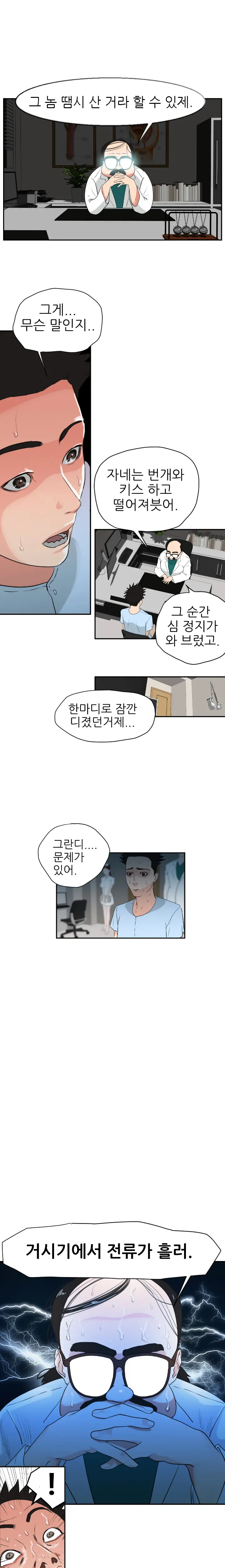 Desire King Ch.0-11