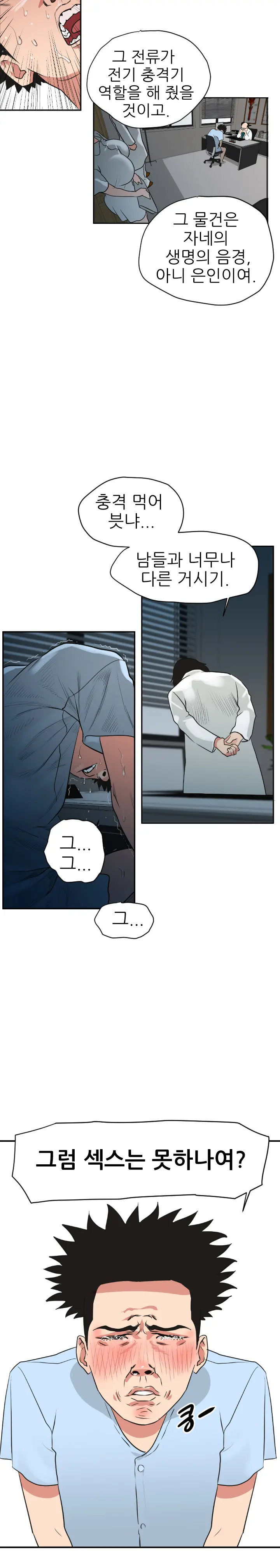Desire King Ch.0-11