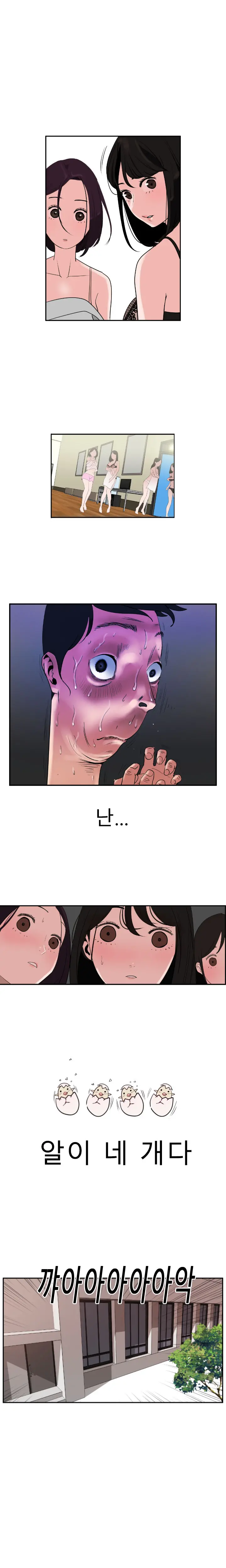 Desire King Ch.0-11