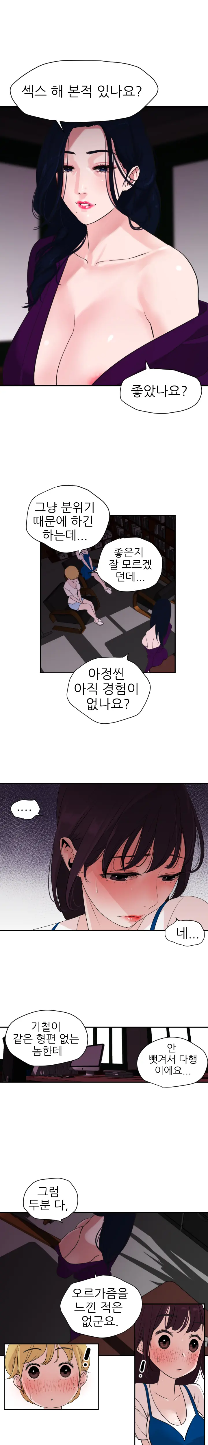Desire King Ch.0-11