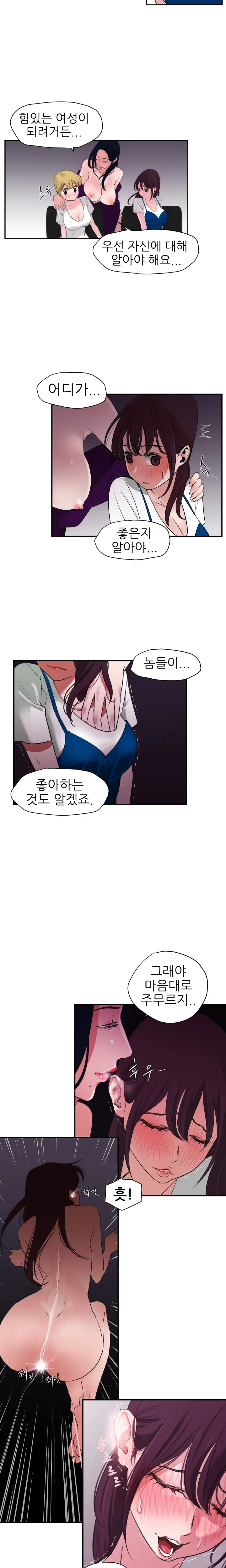 Desire King Ch.0-11