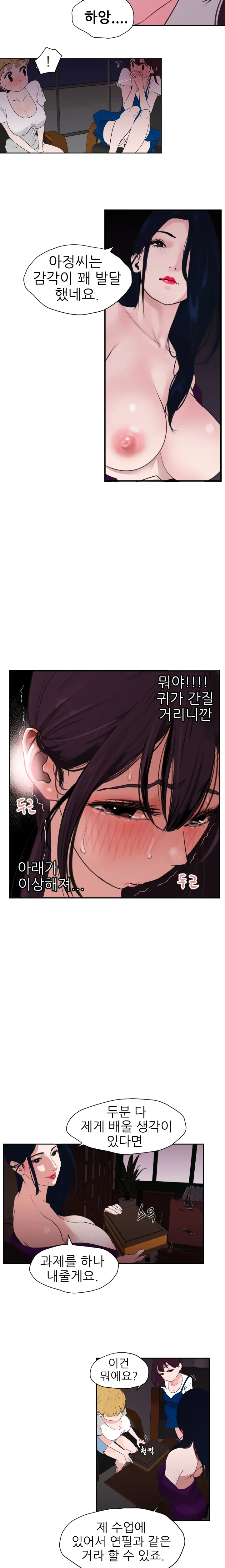 Desire King Ch.0-11