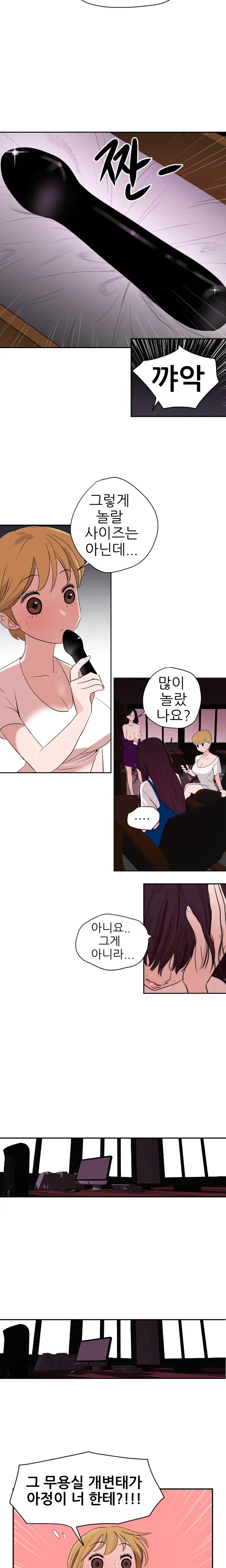 Desire King Ch.0-11