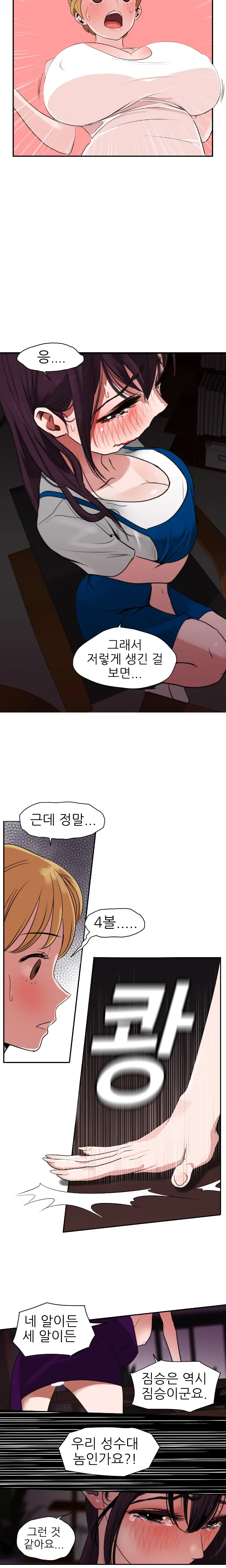 Desire King Ch.0-11