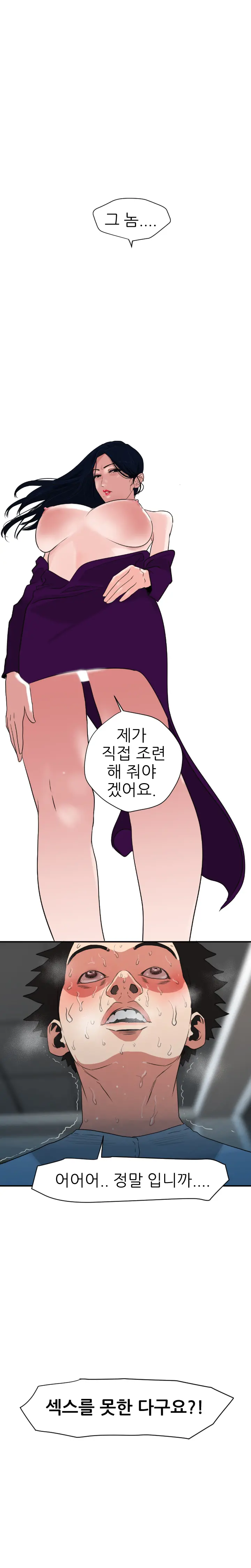 Desire King Ch.0-11
