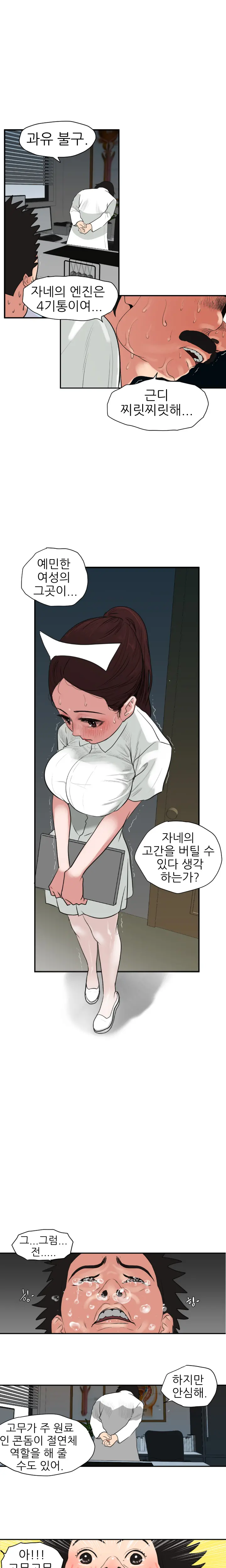 Desire King Ch.0-11