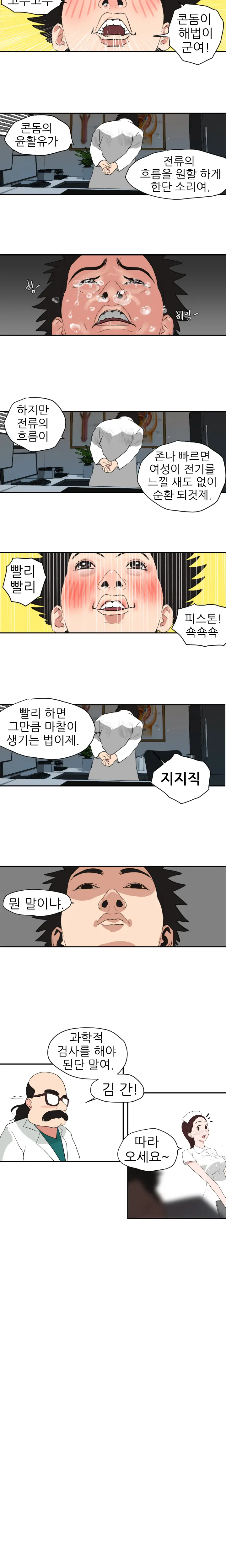 Desire King Ch.0-11
