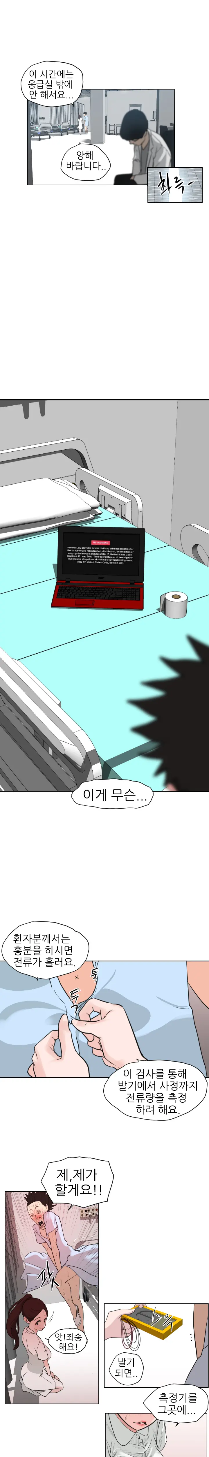 Desire King Ch.0-11