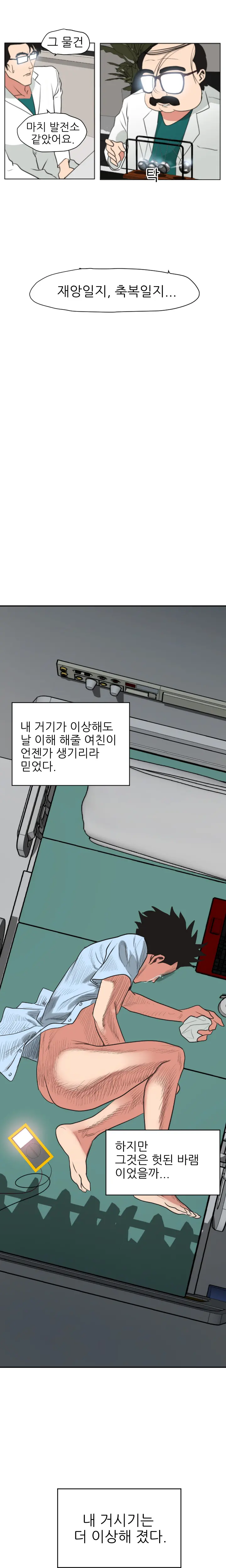 Desire King Ch.0-11