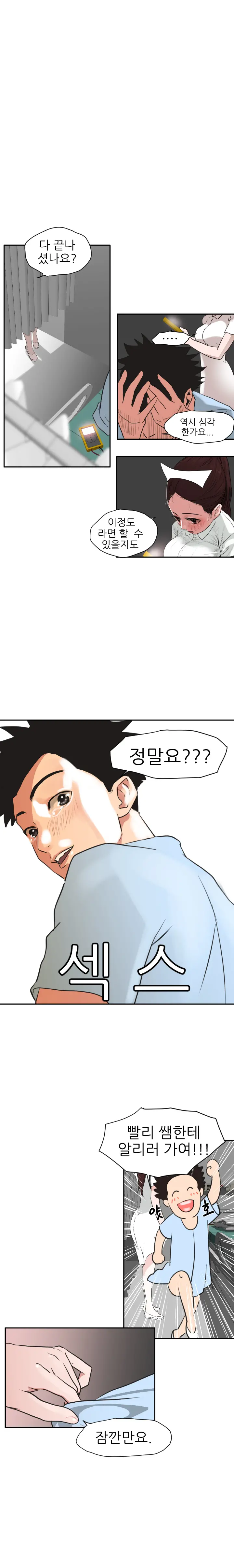 Desire King Ch.0-11