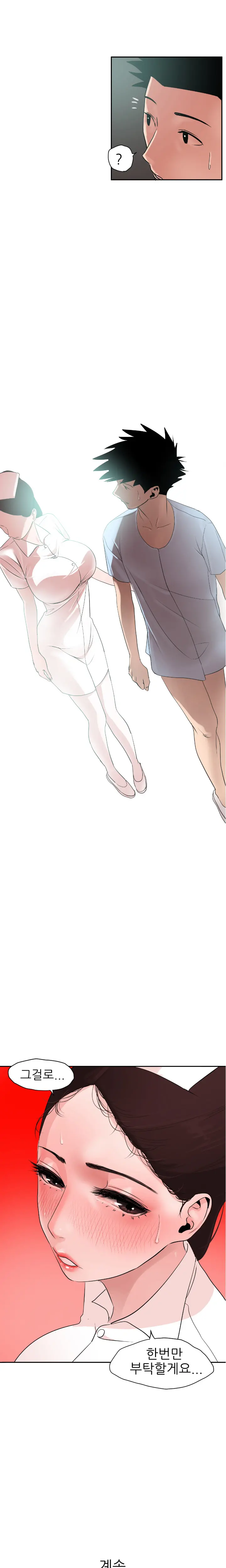 Desire King Ch.0-11