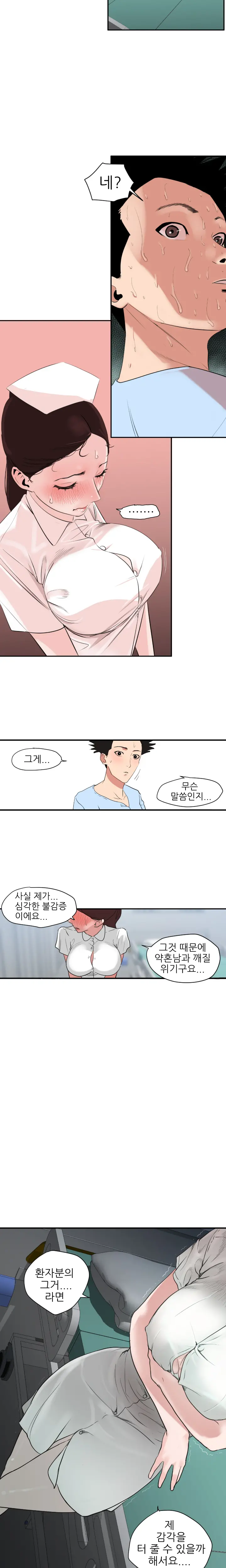 Desire King Ch.0-11
