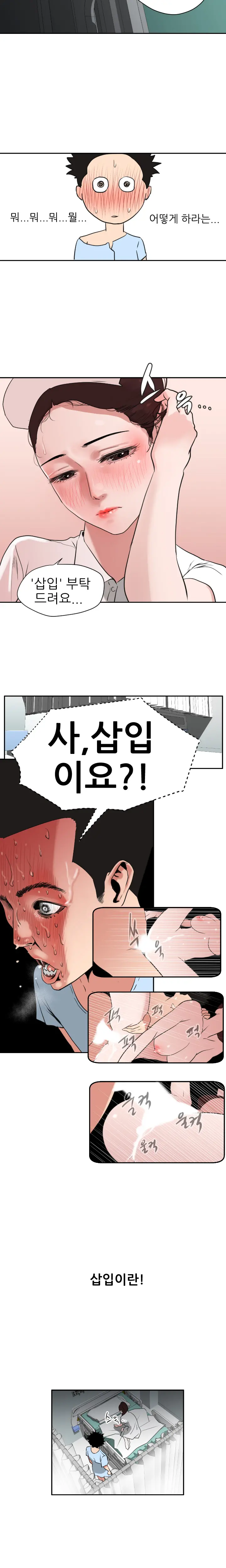 Desire King Ch.0-11