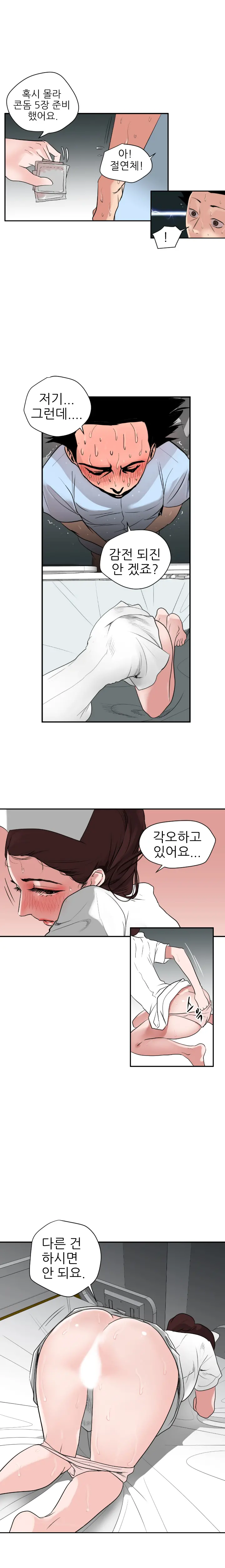 Desire King Ch.0-11