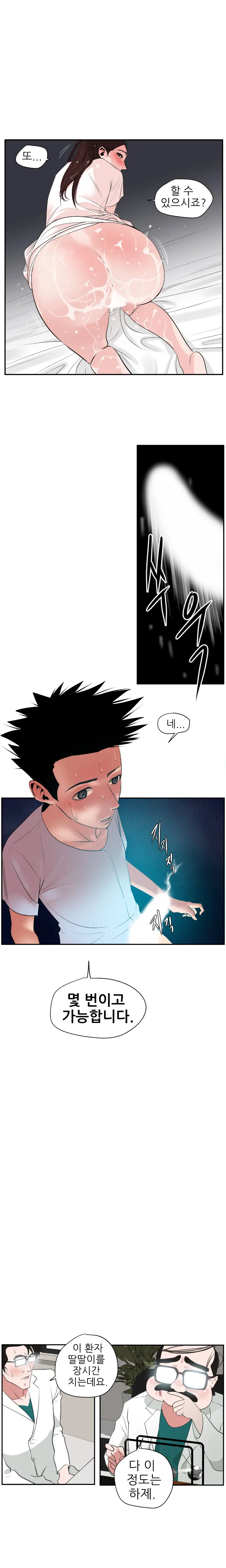Desire King Ch.0-11