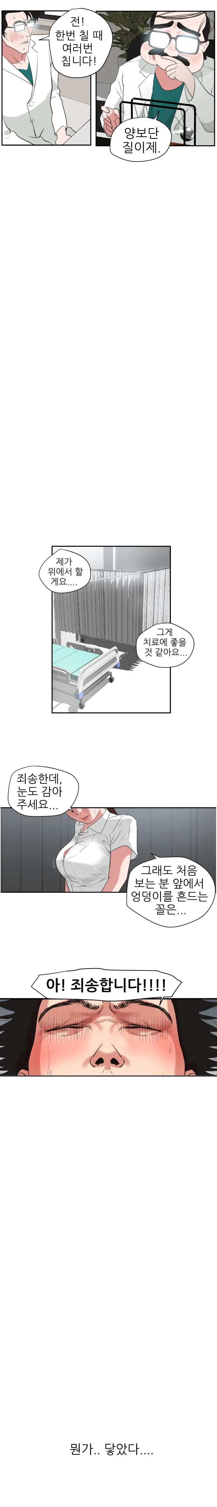 Desire King Ch.0-11
