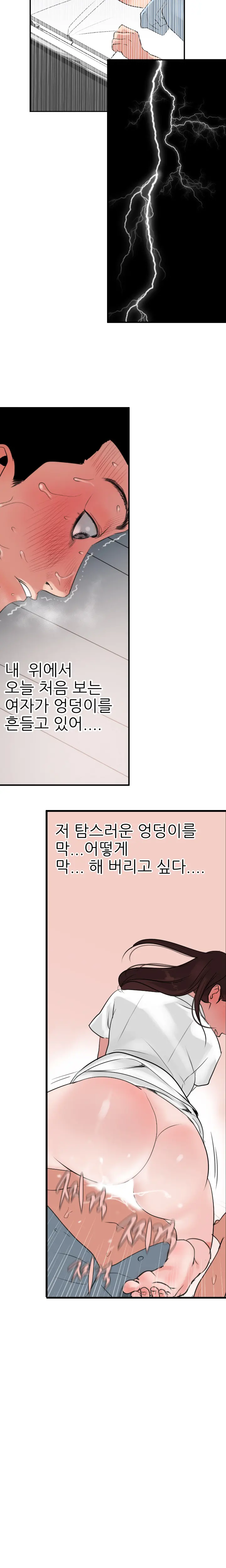 Desire King Ch.0-11