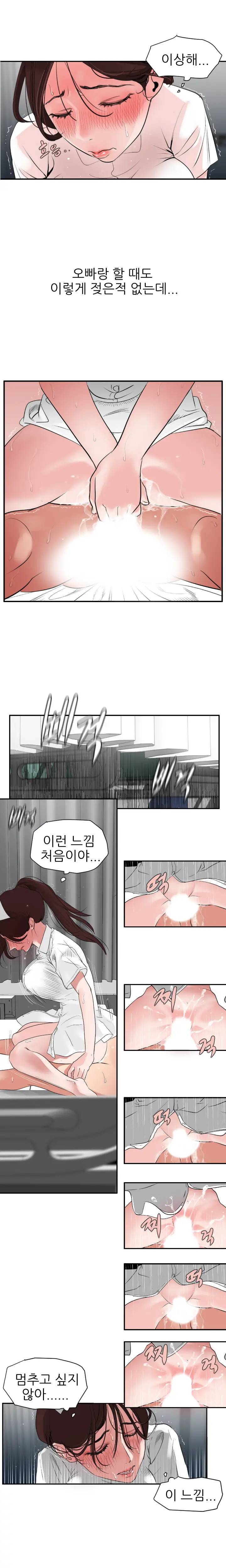 Desire King Ch.0-11