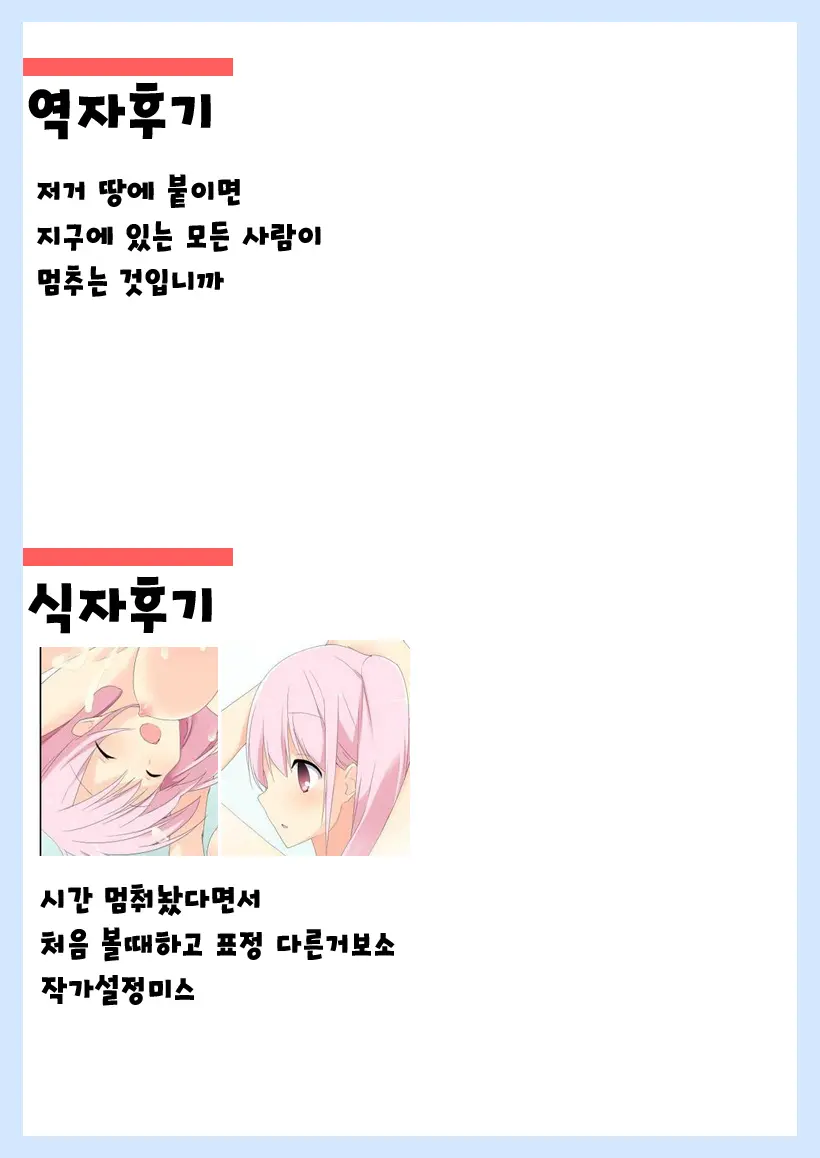 Oni Kara Moratta Ofuda De "Jikan Teishi" Sasete Onnaburo De Joshi Zenin Yacchatta Ken