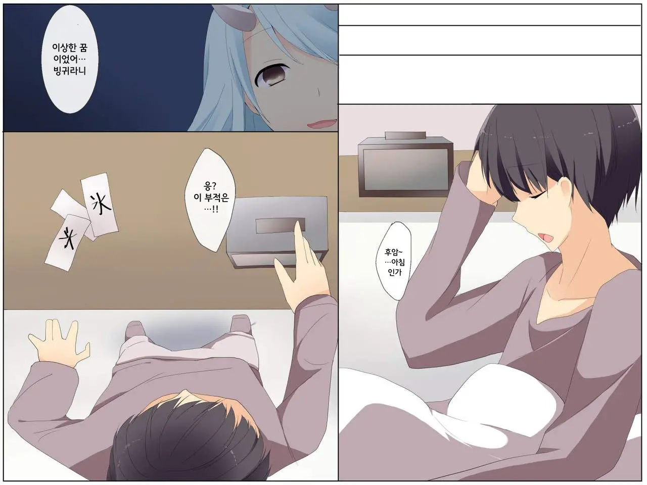 Oni Kara Moratta Ofuda De "Jikan Teishi" Sasete Onnaburo De Joshi Zenin Yacchatta Ken