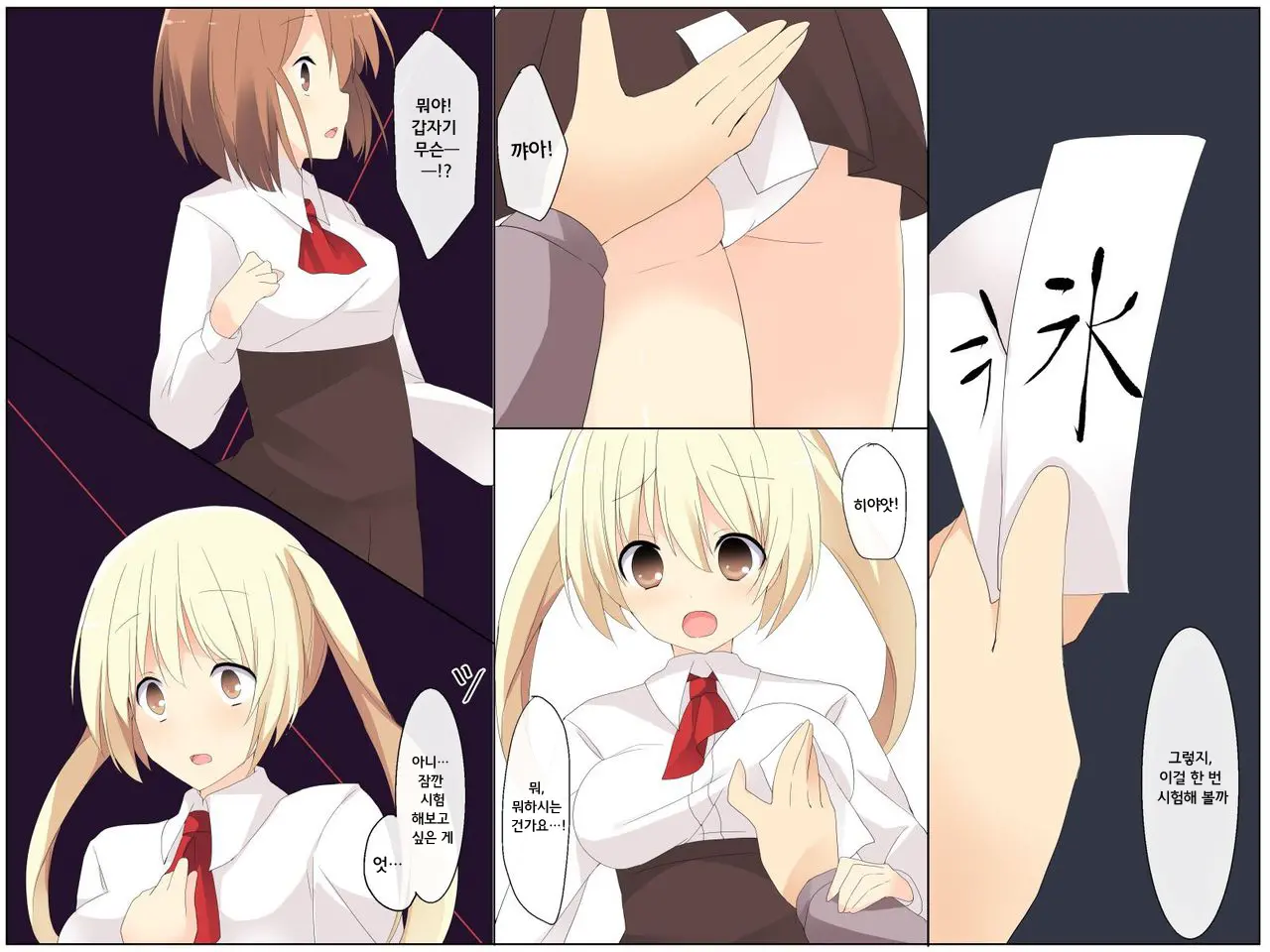 Oni Kara Moratta Ofuda De "Jikan Teishi" Sasete Onnaburo De Joshi Zenin Yacchatta Ken