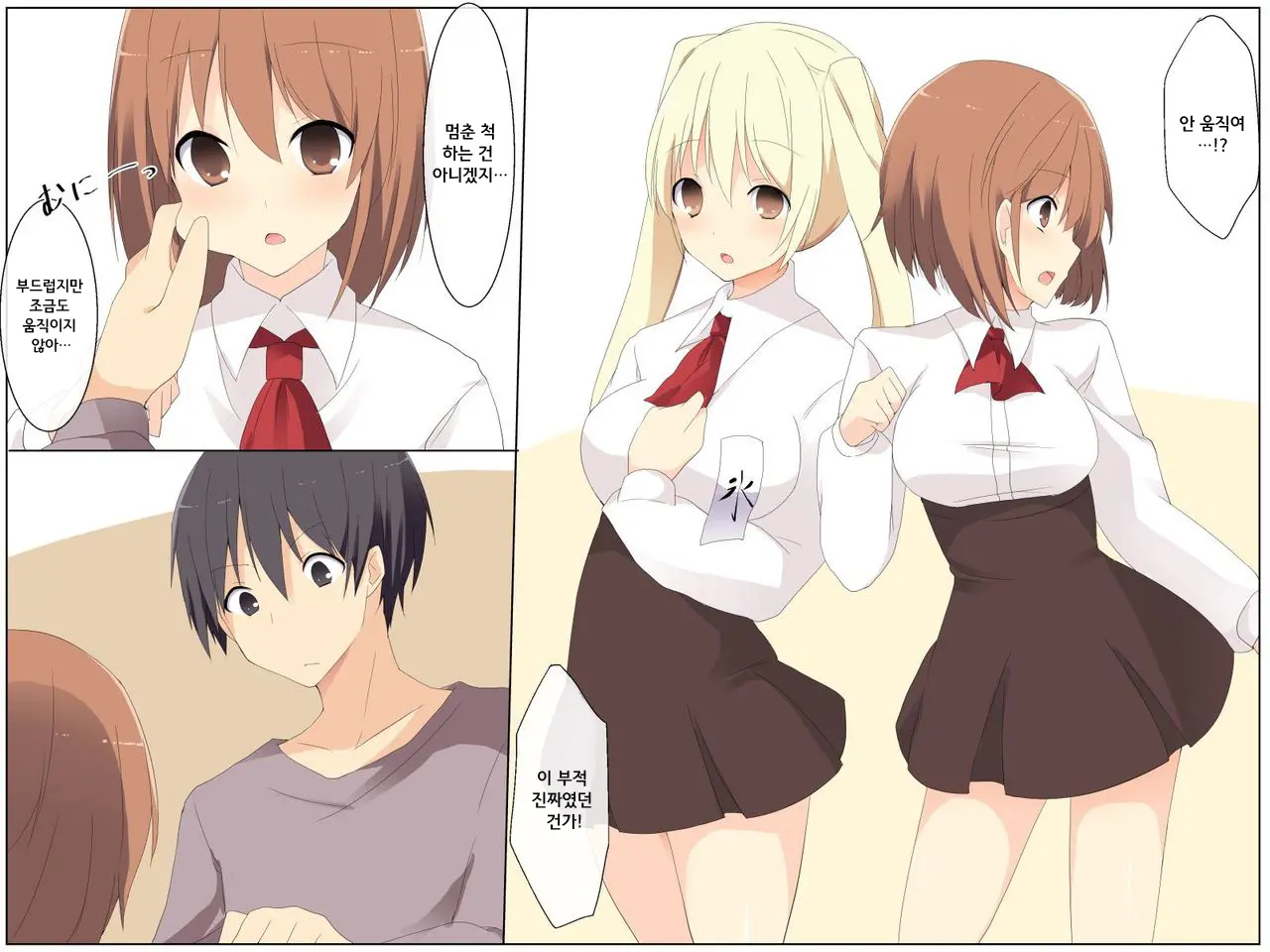 Oni Kara Moratta Ofuda De "Jikan Teishi" Sasete Onnaburo De Joshi Zenin Yacchatta Ken