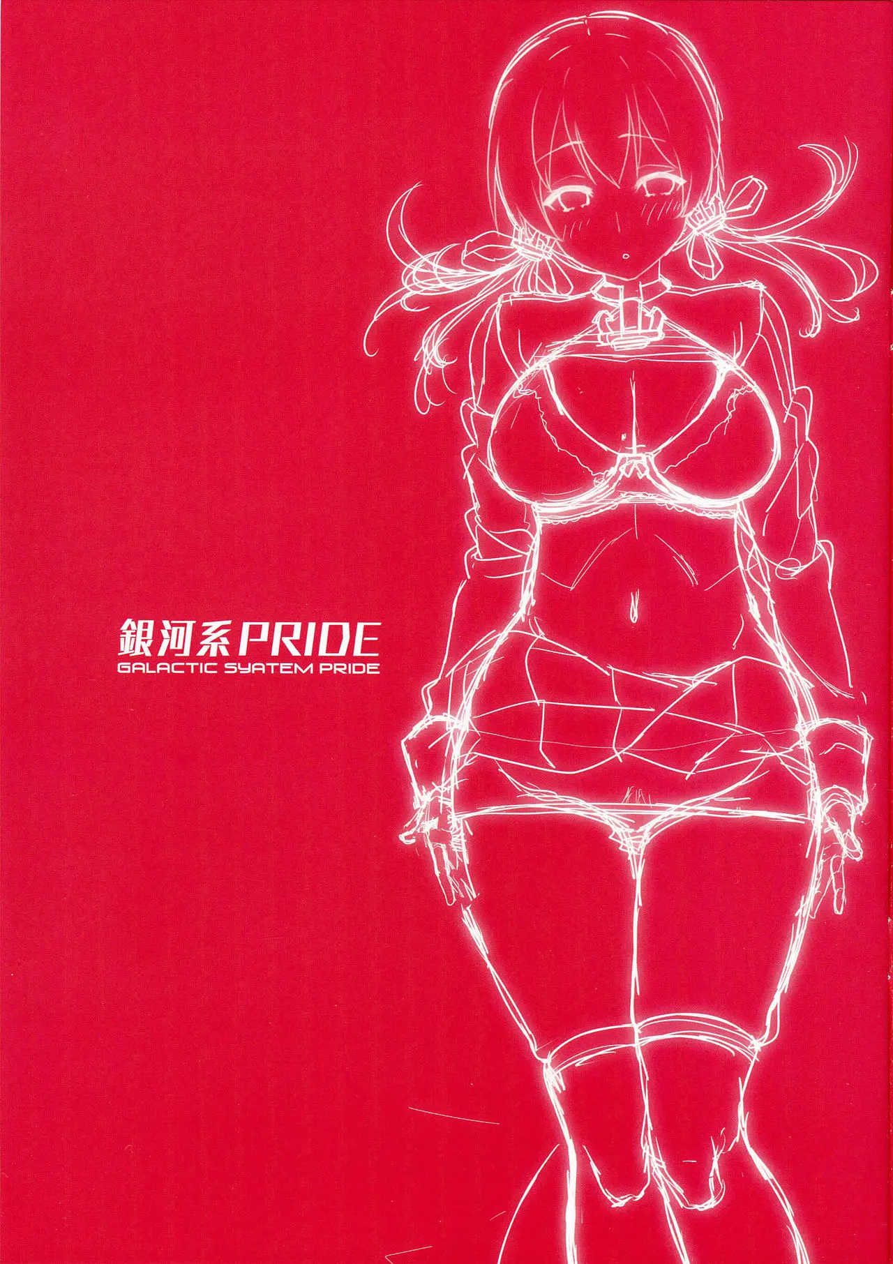 Bitch Prinz Teitoku O Netocchae! | 비치 프린츠 제독을 네토라레하자!
