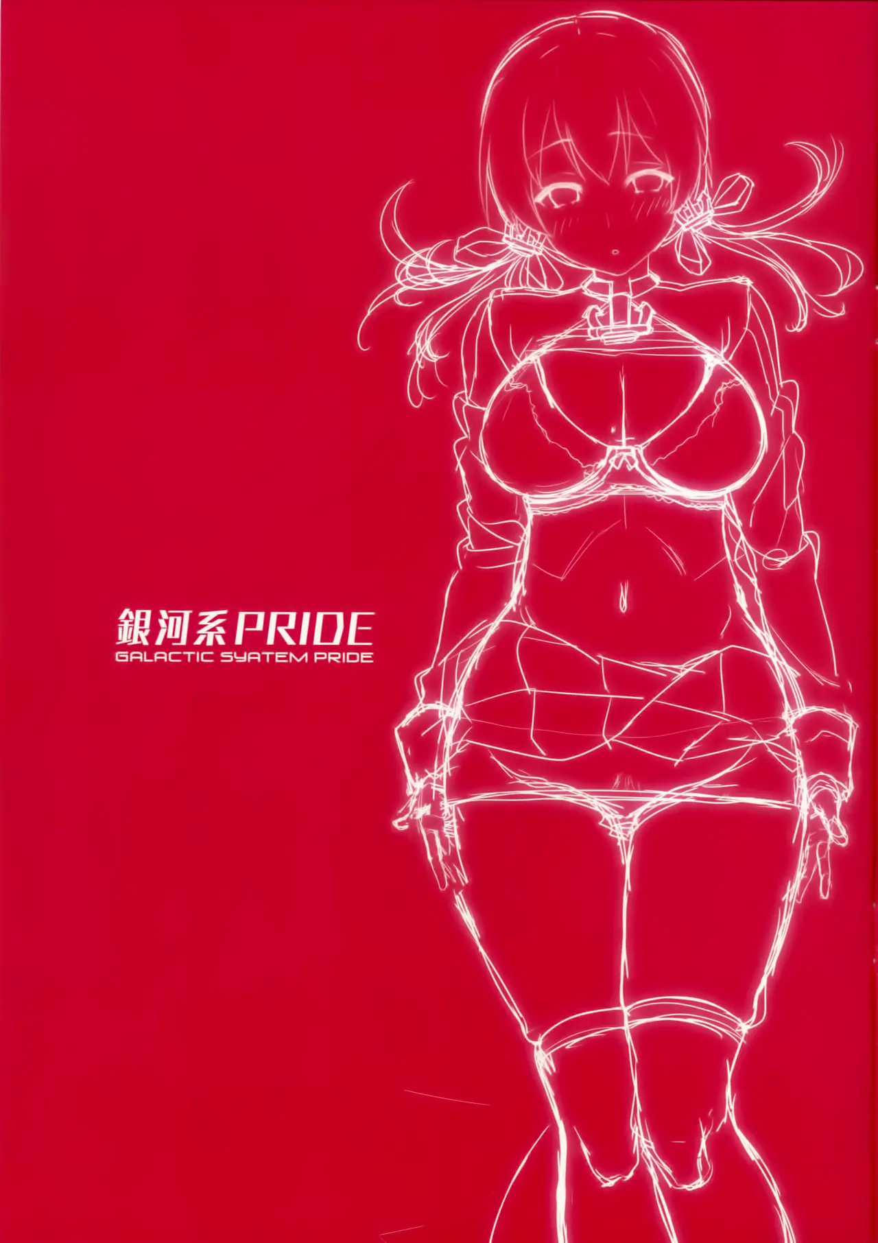Bitch Prinz Teitoku O Netocchae! | 비치 프린츠 제독을 빼앗아버려!