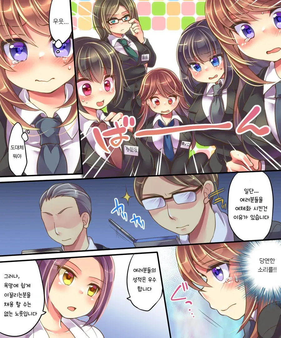 Marshmallow Test & Ore Ga Kyonyuu De Omae Ga Hinnyuu De