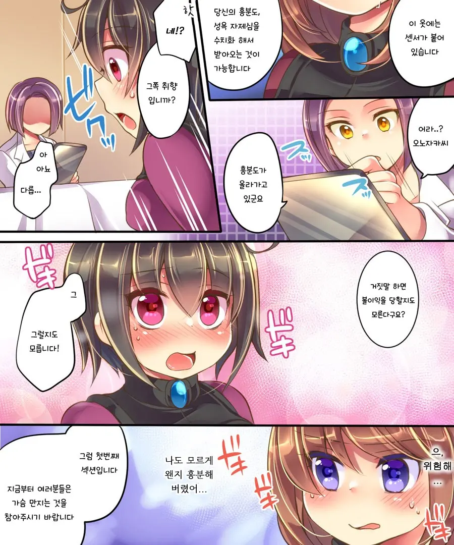 Marshmallow Test & Ore Ga Kyonyuu De Omae Ga Hinnyuu De