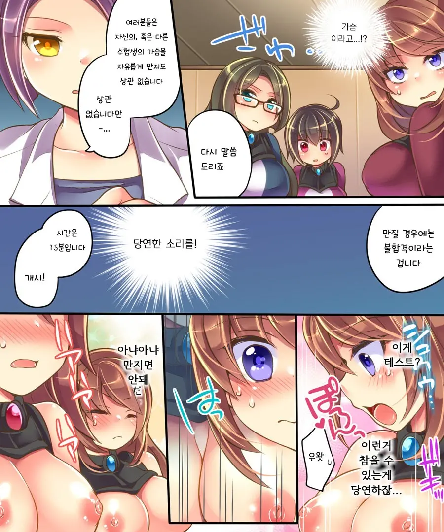 Marshmallow Test & Ore Ga Kyonyuu De Omae Ga Hinnyuu De