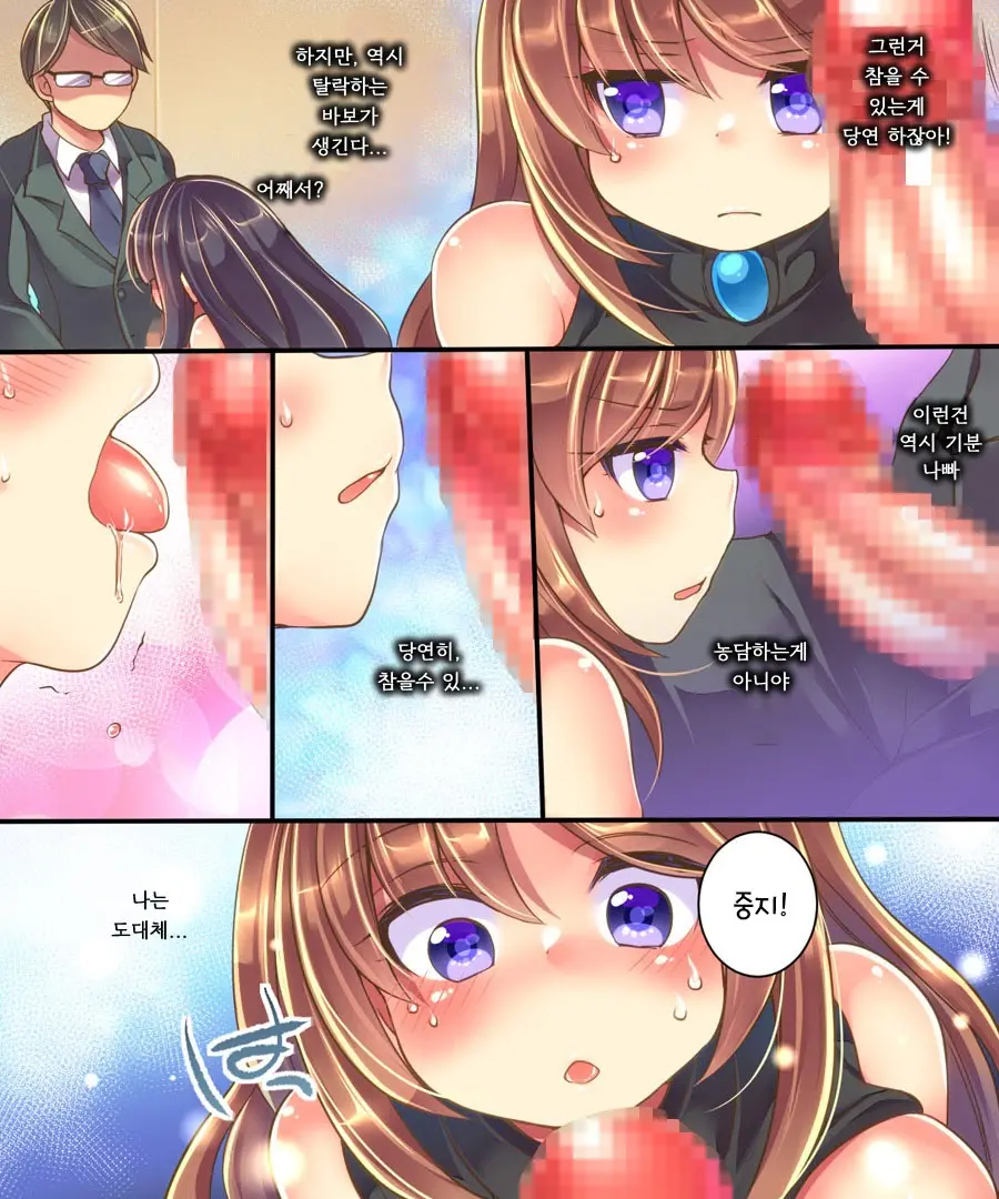 Marshmallow Test & Ore Ga Kyonyuu De Omae Ga Hinnyuu De