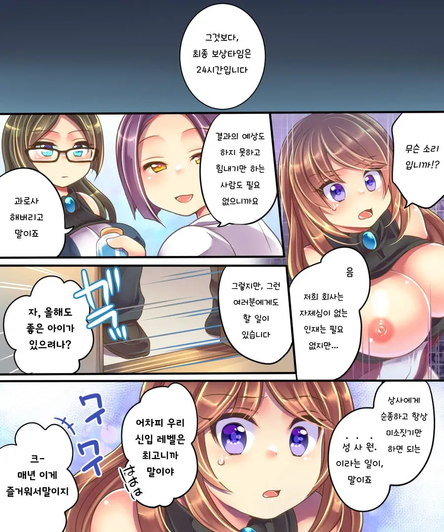 Marshmallow Test & Ore Ga Kyonyuu De Omae Ga Hinnyuu De