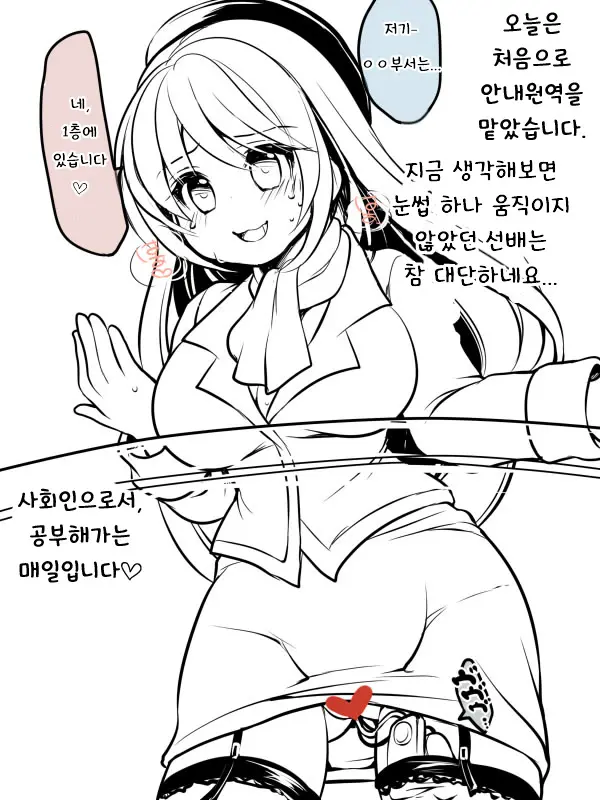 Marshmallow Test & Ore Ga Kyonyuu De Omae Ga Hinnyuu De