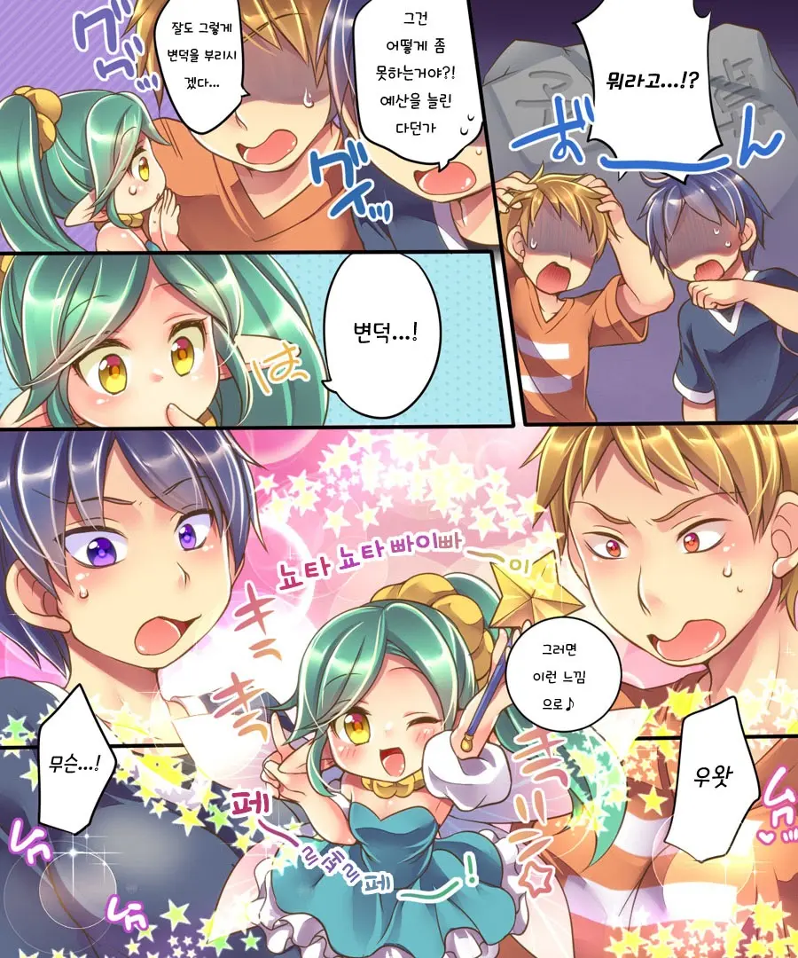 Marshmallow Test & Ore Ga Kyonyuu De Omae Ga Hinnyuu De