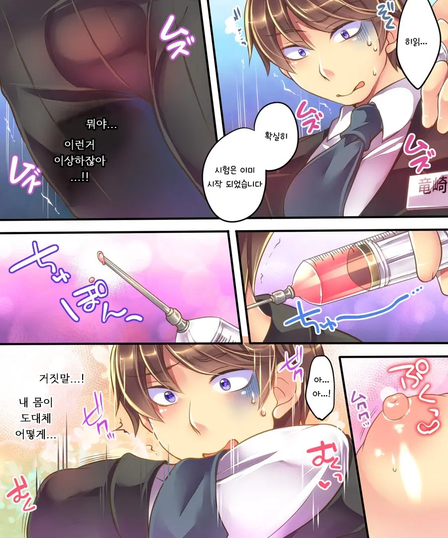 Marshmallow Test & Ore Ga Kyonyuu De Omae Ga Hinnyuu De