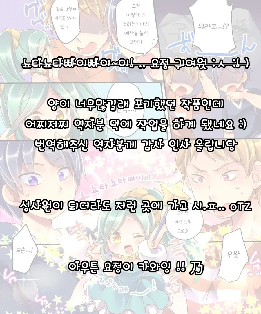 Marshmallow Test & Ore Ga Kyonyuu De Omae Ga Hinnyuu De