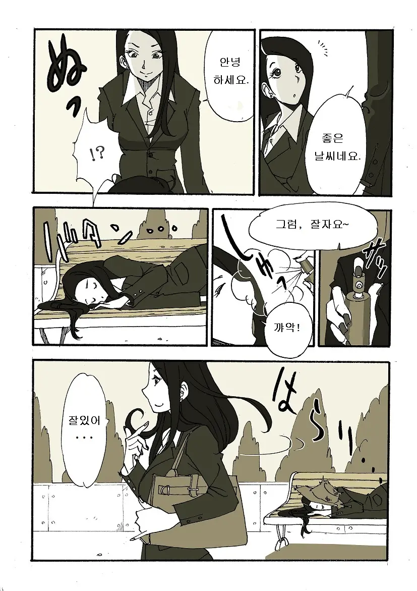 Requ Ga