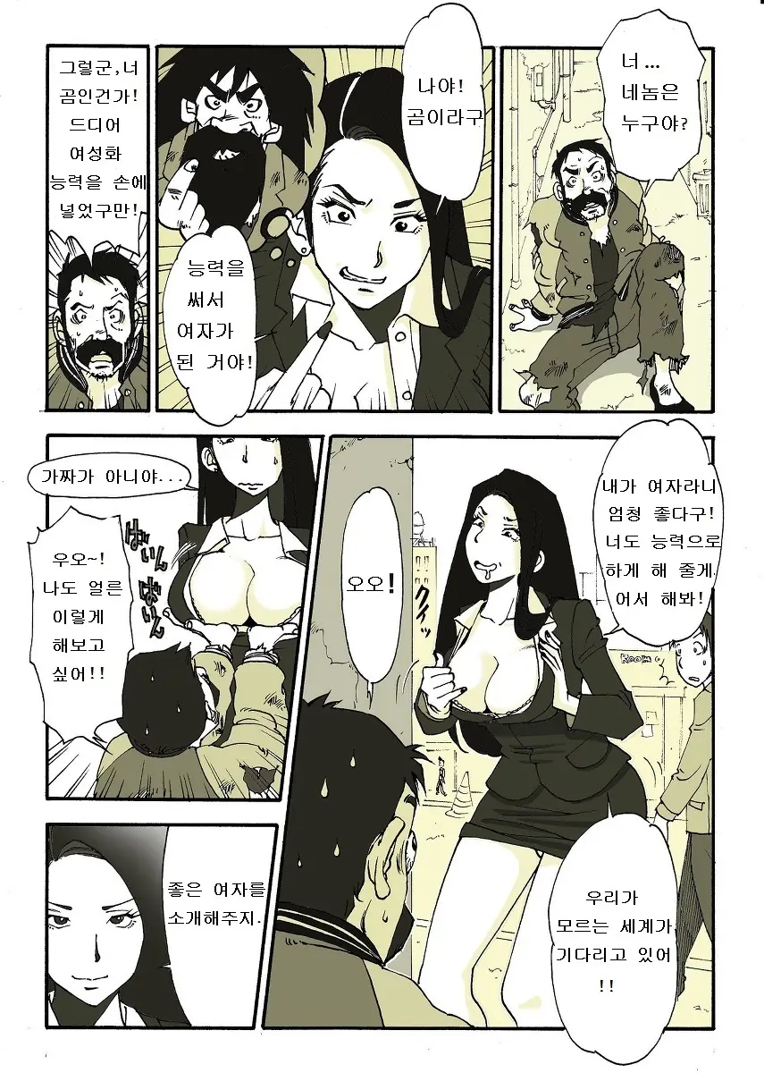 Requ Ga