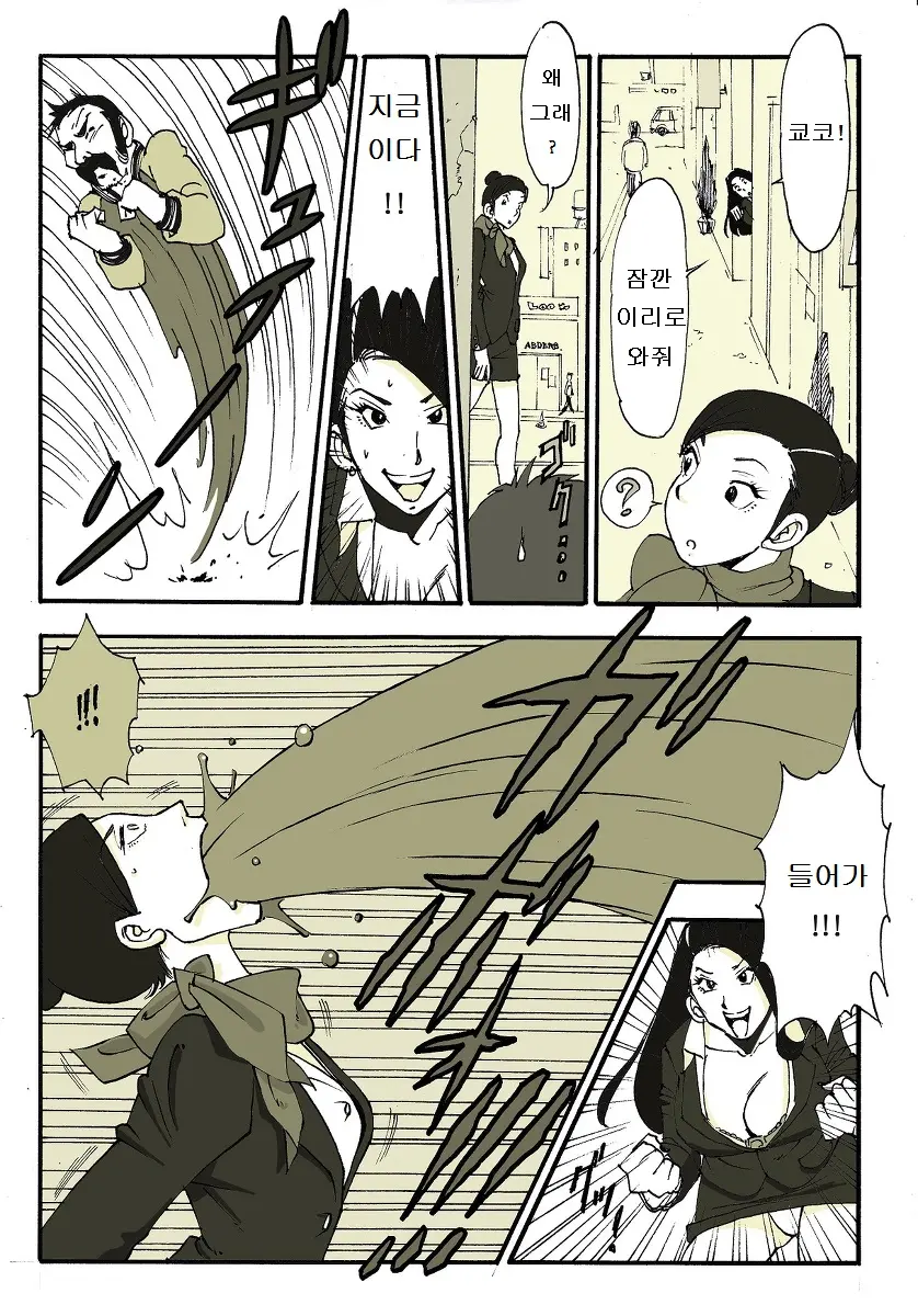 Requ Ga